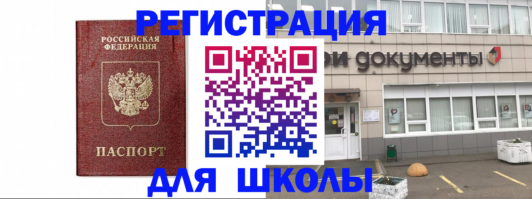 временная регистрация адрес в Заволжье