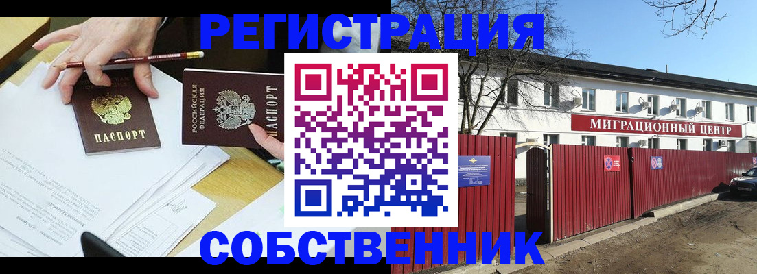 временная регистрация гарантия в Заволжье