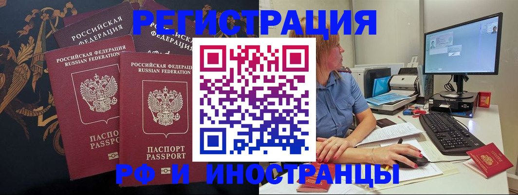 прописка в квартире в Заволжье